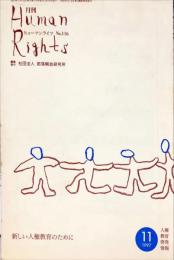 月刊　ヒューマンライツ  = Human rights. (116)