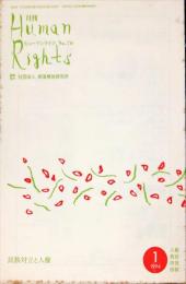 月刊　ヒューマンライツ  = Human rights. (70)