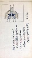 仙台藩江戸道中歌　・仙台藩奥道中歌