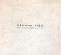 印象派からモダンアート展 = From impressionism to modern art