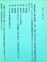 津島祭礼図屏風