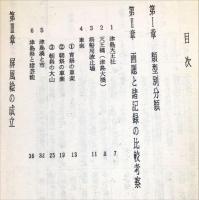 津島祭礼図屏風