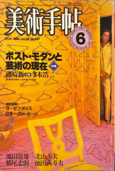 星野美智子版画展 バベルの図書館(文・日向あき子) / ハナ書房