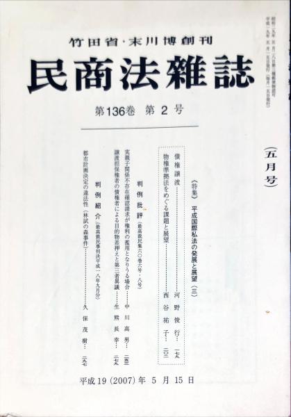 Amazon.co.jp: 江戸川柳解釈と鑑賞シリーズ 53～62『誹風柳多留