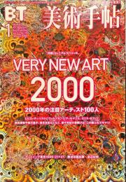 美術手帖　782号　2000年1月　特集　2000年の注目アーティスト100人