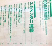 美術手帖　824号(2002年8月号)　特集　世界の最新アートシーン　9・11以後、現代美術の再生へ向けて