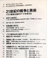 美術手帖　835号　(2003年6月号)　