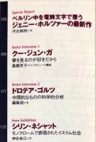 美術手帖　805号　(2001年5月号)　