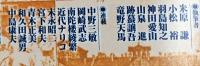 彷書月刊　１７巻１２号　特集　没後百年　兆民先生、七転八倒録