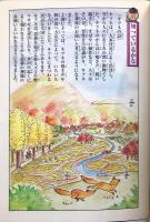 お稲荷さま　大和文庫