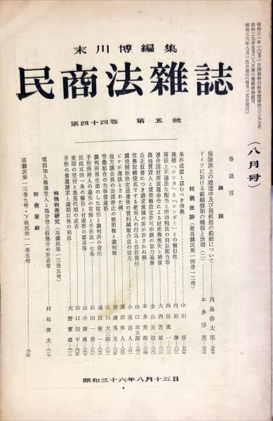 ホモ・エロティクス(澁澤龍彦) / ハナ書房 / 古本、中古本、古 ホモ・エロティクス(澁澤龍彦) / ハナ書房 / 古本、中古本、古