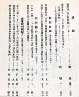 民商法雑誌　126巻3号　2002年6月