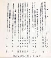 民商法雑誌　130巻1号　2004年4月