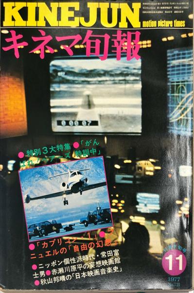 第３４回 安井賞展 安井曾太郎記念会／〔ほか〕編集 / ハナ書房