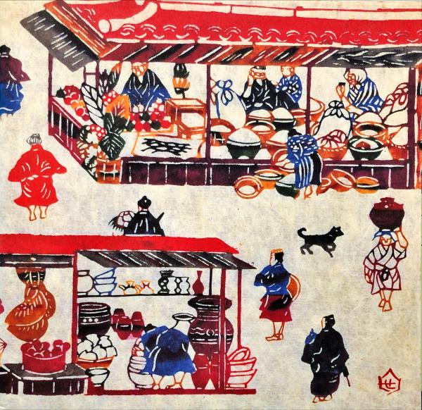 芹沢銈介作品展 : 特別展(芹沢銈介 [作] ; 大田区立郷土博物館 編集