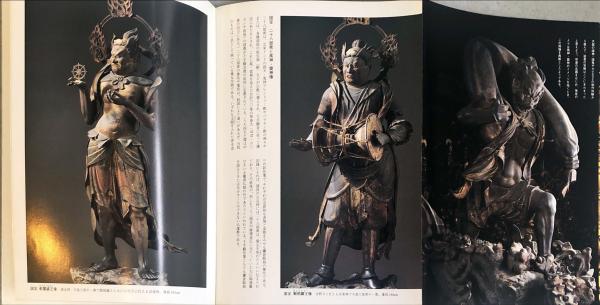 国宝 蓮華王院 三十三間堂 / ハナ書房 / 古本、中古本、古書籍の