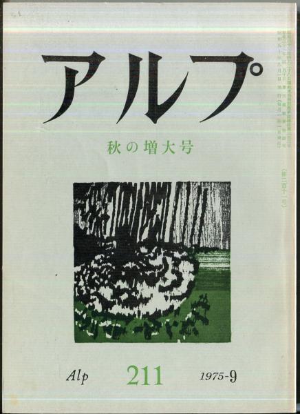 【2024年】もらって嬉しいお歳暮 人気ランキング いわさきちひろ作品集 4 (にじいろの童画集(初期童画集))(岩崎 絵本一般