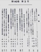 民商法雑誌　140巻3号　2009年6月