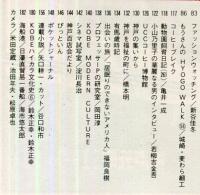 月刊神戸っ子　316号　8月号　　　