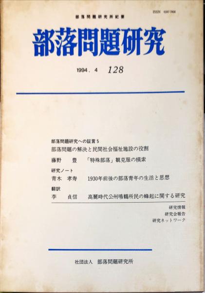 書・二十世紀の巨匠たち VHS 6巻揃 / ハナ書房 / 古本、中古本、古書籍 書・二十世紀の巨匠たち VHS 6巻揃 / ハナ書房 / 古本、中古本、古書籍