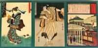 UKIYO-E : 名所と版元 : 平成18年度特別展 : 港区政60周年記念事業