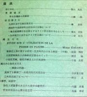 考古学論叢 第１号