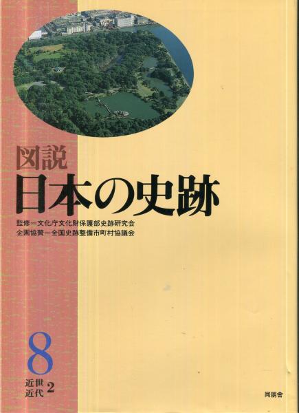 成瀬正勝文庫蔵書目録 / ハナ書房 / 古本、中古本、古書籍の通販