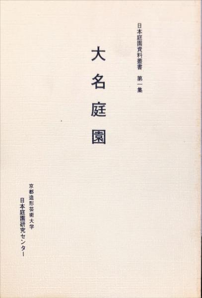 2023新作登場 初等満洲語会話 C285-51の通販 by 写堂ラクマ店｜ラクマ