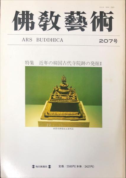 高橋新吉詩集(高橋新吉) / ハナ書房 / 古本、中古本、古書籍の