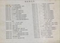 板井寺ケ谷遺跡 : 旧石器時代の調査 考古学編,自然科学編,図版編,別添図
	兵庫県文化財調査報告 第96-1冊
 