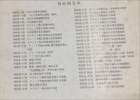 板井寺ケ谷遺跡 : 旧石器時代の調査 考古学編,自然科学編,図版編,別添図
	兵庫県文化財調査報告 第96-1冊
 
