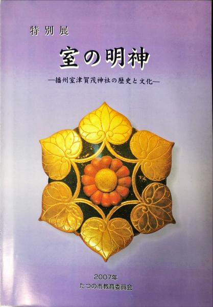 コスモス 3号 詩人研究(岡本潤（萩原朔太郎と日本的浪漫主義