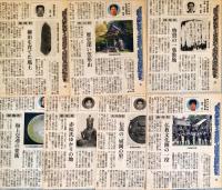 清流と瀬戸のはぐくむ文化財 : 神崎郡と飾磨郡