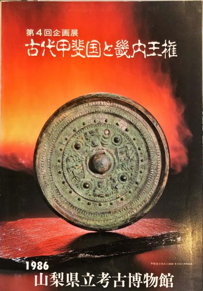 星野美智子 全版画 1971-2019 | 星野美智子 |本 | 通販 | Amazon