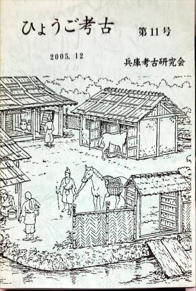 平安時代の神道観 ＜神道教学叢書 第7輯＞(神社本庁教学研究室