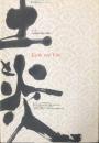 土と炎 : 九州陶磁の歴史的展開 : 九州陶磁文化館固定展示室ガイドブック<br />
　　「Ｅａｒｔｈ　ａｎｄ　Ｆｉｒｅ」