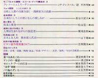 芸術生活　331号　30巻3号　◆目次画像あり