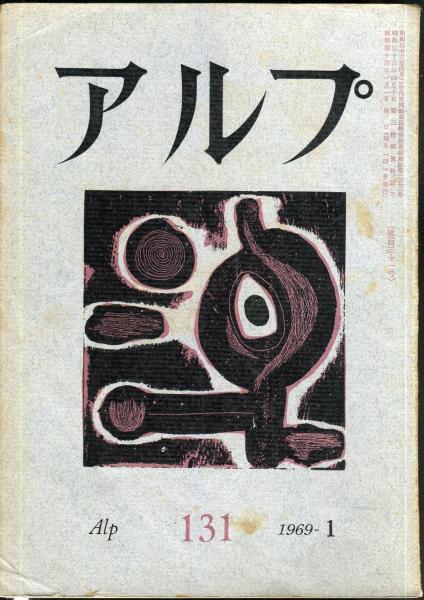 新撰明治いろは字引大全 完(篠田正作編輯) / ハナ書房 / 古本