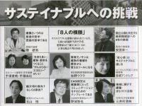 JIA　建築家 architects　2003年2月 通巻：176号　 特集:サステイナブルへの挑戦　（目次画像あり）