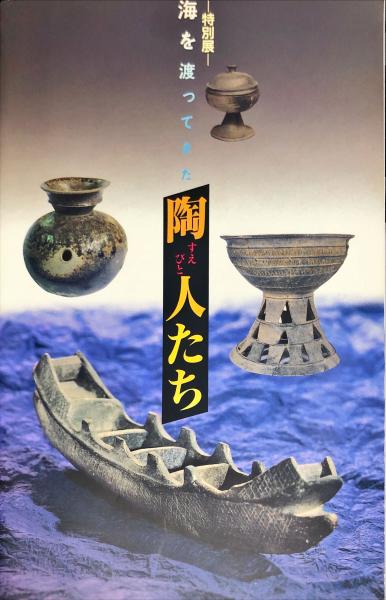 横山大観 : その心と芸術 : 特別展 Taikan : his heart and soul