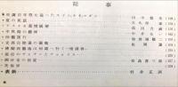 みづゑ４２９号