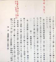 法学協会雑誌 = Journal of the Jurisprudence Association ３２(１０)