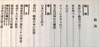 神道文化　４号