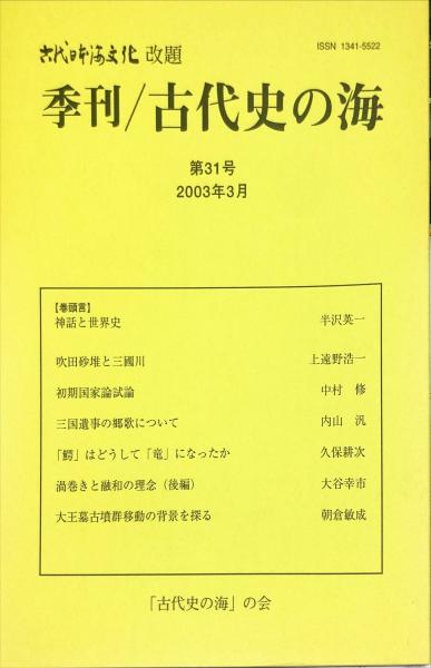 繪 162号 田村孝之介とパステル（目次画像あり） / ハナ書房