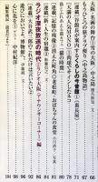 天満人 第5号　　：　天満の町案内 天神さんと梅　：　天満をあるっく大将軍社・泉布観