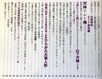 天満人 第5号　　：　天満の町案内 天神さんと梅　：　天満をあるっく大将軍社・泉布観