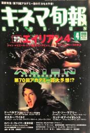 キネマ旬報　1251号
　通巻2065号　1998年4月上旬号　