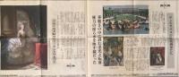 ヴェルサイユ展 : 華麗なる宮廷 : 太陽王ルイ14世からマリー=アントワネットまで　　Fastes de Versailles