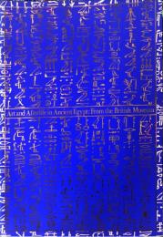 「大英博物館古代エジプト展」図録 : 永遠の美と生命
　　Catalogue,art and afterlife in ancient Egypt