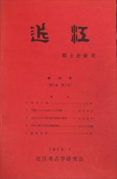 近江　1巻1号　　創刊号